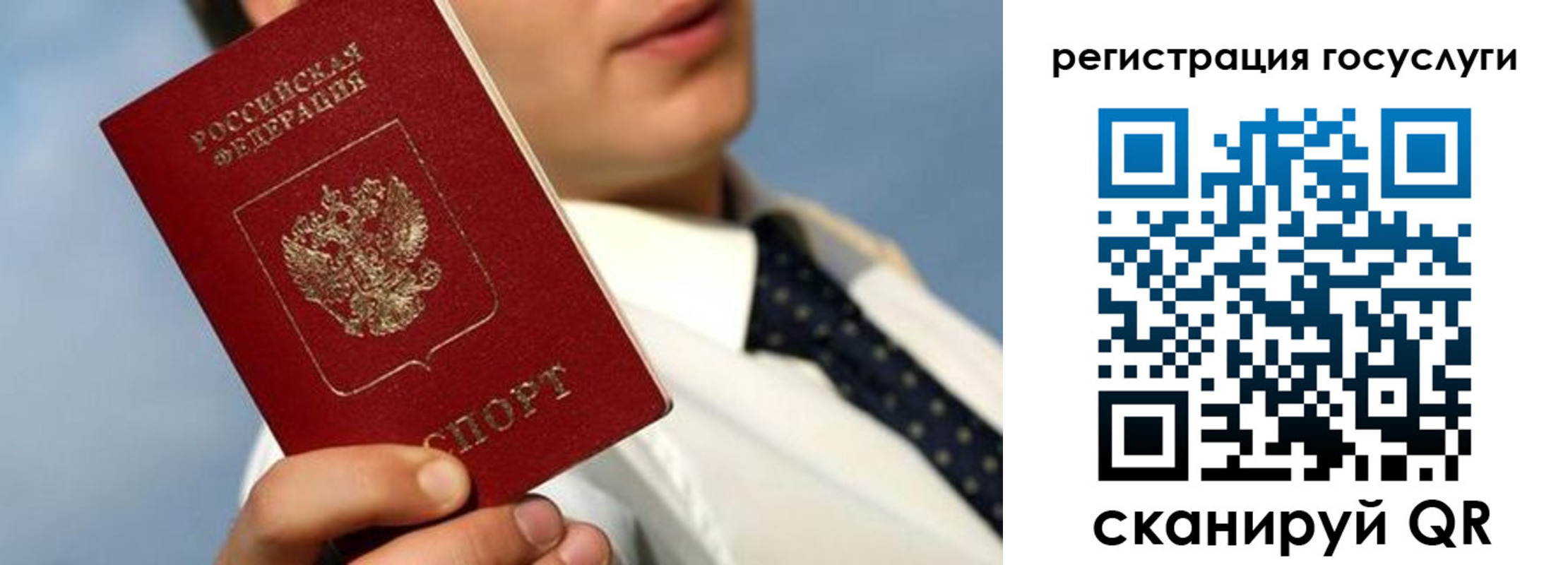 прописка от собственника в Калмыкии