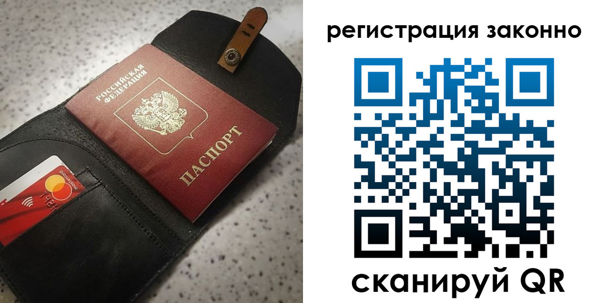 временная регистрация поиск в Калмыкии